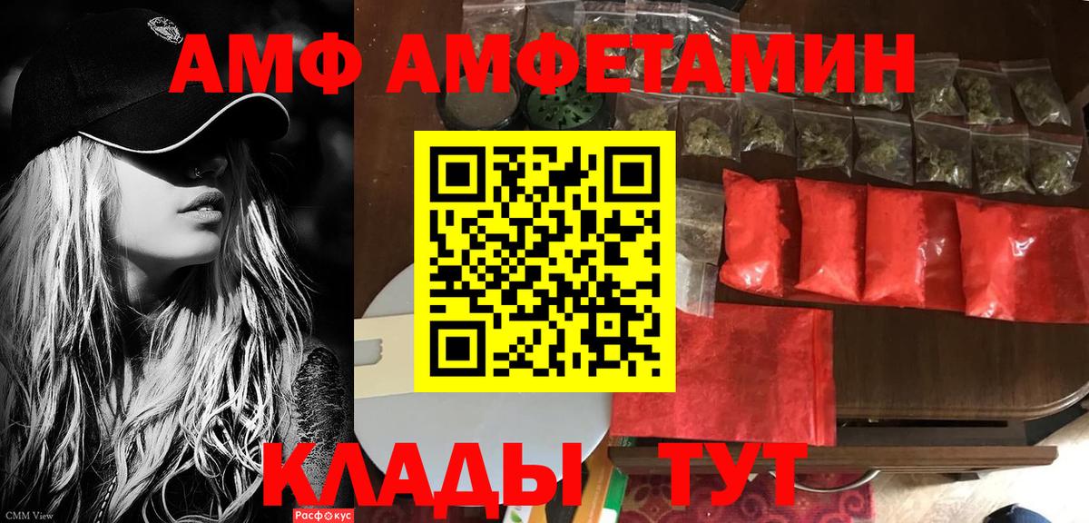 Amphetamine Розовый Ливны