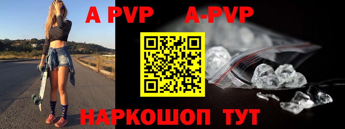 Alpha PVP мука Ливны