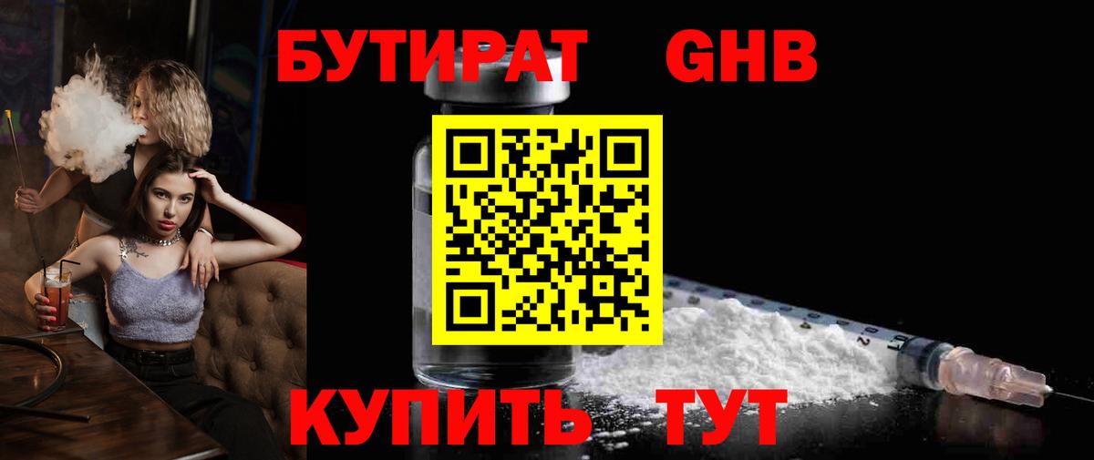 Ливны  Бутират Butirat  Вход с VPN 