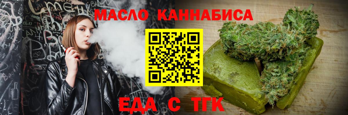 Cannafood марихуана  Вход с VPN  Ливны 