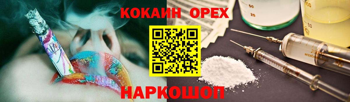 Cocaine 97% Ливны