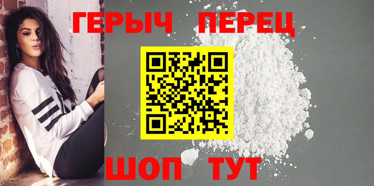 ГЕРОИН хмурый Ливны