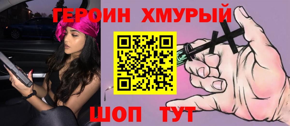 Героин  Героин Афган  Вход с VPN  Ливны 