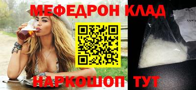 мефедрон Канаш