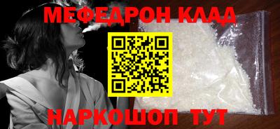 мефедрон Канаш