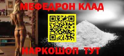мефедрон Канаш