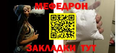 мефедрон Канаш
