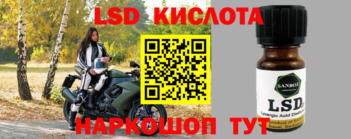 ЛСД экстази ecstasy Ливны