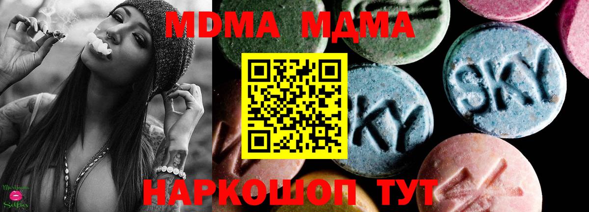 MDMA VHQ Ливны