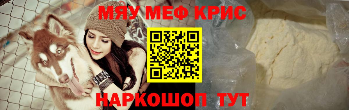 Меф  Ливны