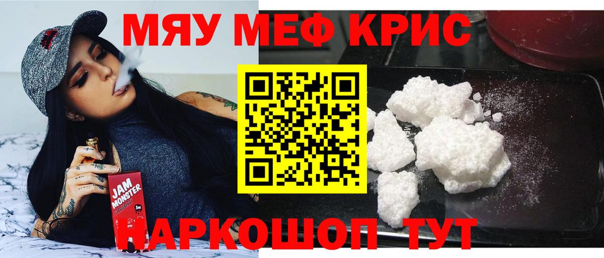 Меф кристаллы  Вход с VPN  МЕФ  МЕФ 4 MMC  Ливны 