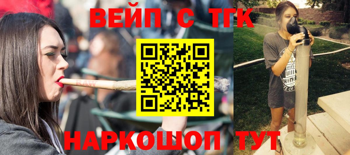 Ливны  Дистиллят ТГК THC oil  Вход с VPN  магазин  наркотиков  Дистиллят ТГК THC oil 