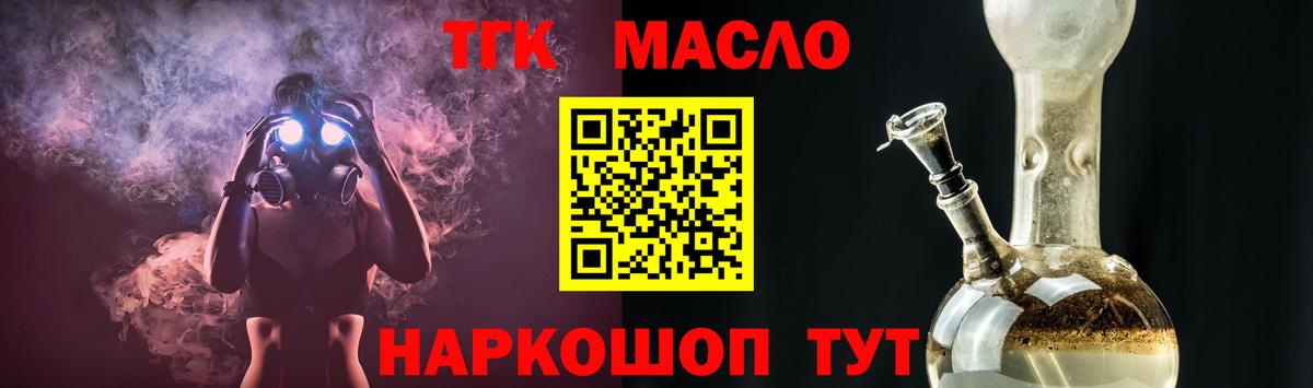 ТГК вейп Ливны
